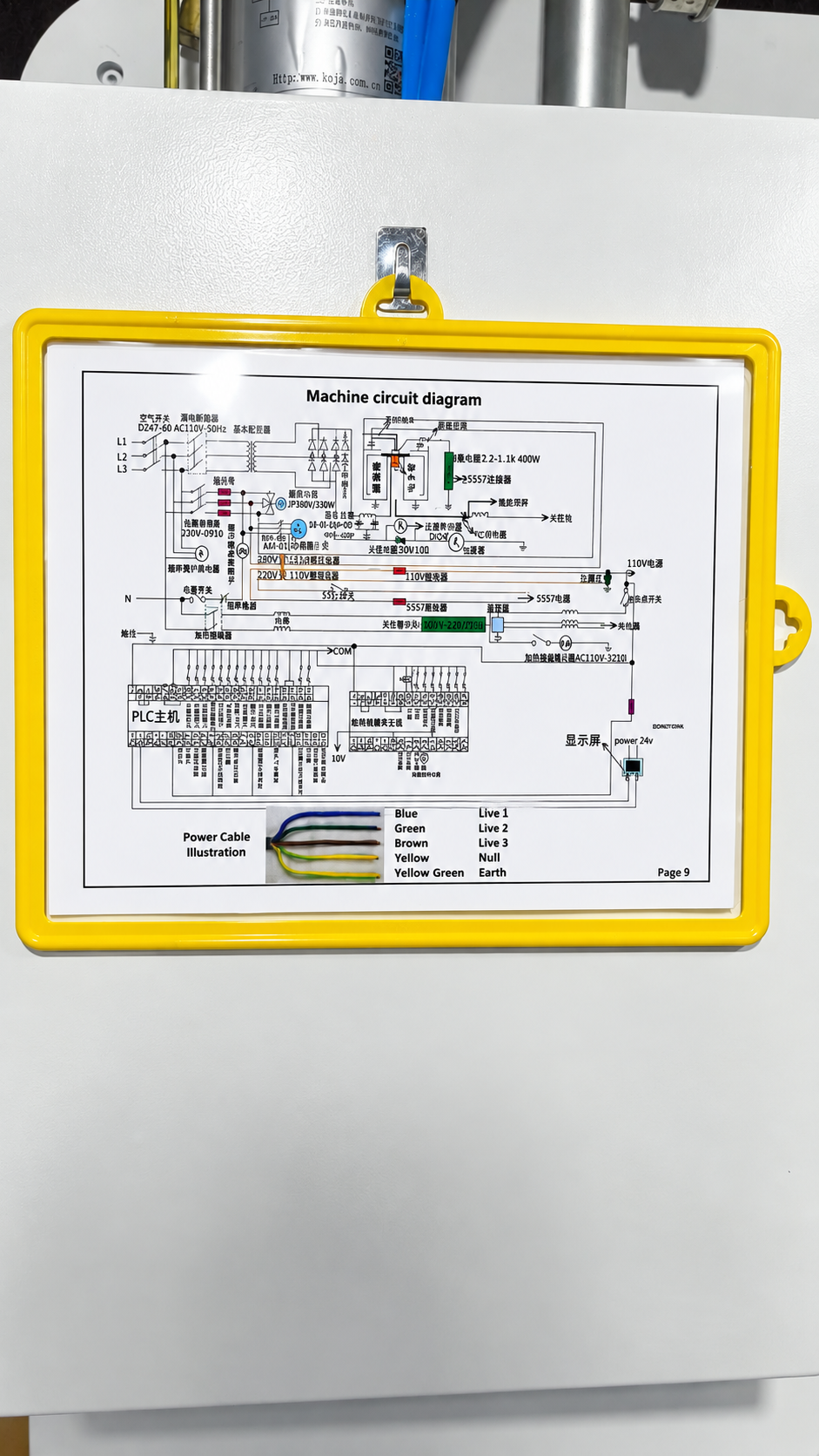Infomate Wall Hanging Document Holder for A4 Documents